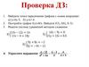 Одночлены. Многочлены. Уроки 1-2. 9 класс