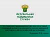Анализ экономических последствий санкций и в сфере внешней торговли для Российской Федерации