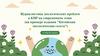 Журналистика экологических проблем в КНР на современном этапе (на примере издания "Китайская экологическая газета")