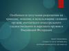 Особенности получения разрешения на хранение, ношение и использование оружия в Российской Федерации