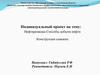 Нефтеразведка. Способы добычи нефти. Конструкция скважин