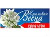Сокровищница Крыма. Своя игра