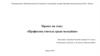 Профессия учитель среди молодёжи. Престиж профессии учителя в глазах молодого поколения