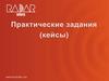 Комплект кейсов для студентов ВУЗов 2023 г