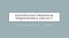 Культура и быт рабочих на предприятиях в 1920 - 30 годы