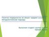 Понятие гендерологии её объект предмет основные методологические подходы
