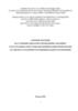 Сборник методик по тушению пожаров и проведению аварийно-спасательных работ подразделениями пожарной охраны