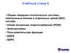 Общие сведения относительно системы электронных блоков и отдельных цепей (DECсистем)