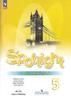 Spotlight workbook. 5 класс
