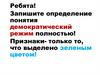 Демократический режим. Признаки