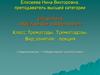 Класс Трематоды. Трематодозы