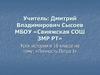 Личность Петра I. Урок истории в 10 классе