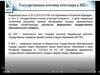 Государственная итоговая аттестация обучающихся в 2022 году