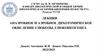 Анаэробное и аэробное дихотомическое окисление глюкозы. Глюконеогенез  (лекция)