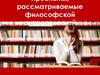 Проблемы, рассматриваемые философской антропологией
