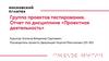 Проектная деятельность. Отчет по дисциплине
