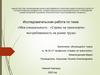 Моя специальность - «Сервис на транспорте»: востребованность на рынке труда