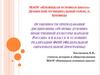 Основы духовно-нравственной культуры народов России в 6 классе