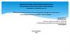 Психолого-педагогическая поддержка профессионального самоопределения старших школьников