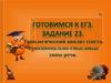 Типологический анализ текста. Функционально-смысловые типы речи