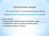 Субъекты административного права
