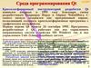 Среда программирования Qt