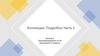 Коллекции. Подробно. Часть 2. Занятие 3. Программирование на C#