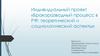 Бракоразводный процесс в РФ: теоретический и социологический аспекты