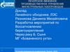 Печорское линейное производственное управление магистральных газопроводов