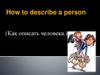 How to describe a person