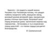 Красота - это радость нашей жизни. Иван Иванович Шишкин