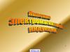 Явления электромагнитной индукции. Часть 1. Открытие электромагнитной индукции