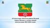 О подготовке объектов района Беговой города Москвы к осенне-зимней эксплуатации 2023-2024 годов