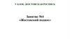 Жостовский поднос. Занятие №4