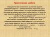 Определите свои склонности, выполнив задания дифференциально-диагностического опросника (ДДО)