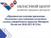 Практические аспекты применения Положения о расследовании несчастных случаев, утвержденного приказом Минтруда России