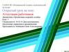 Аттестация работников