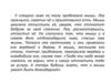 Деепричастия несовершенного вида