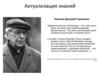 Лихачев Дмитрий Сергеевич. Древняя русская литература - это тоже цикл