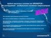 Аудит насосных систем от GRUNDFOS – как инструмент глобального снижения энергозатрат