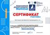 Updated mathcat pcert. Сертификат участника