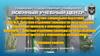 Действия отделения (экипажа) по проделыванию (уширению) проходов в инженерных заграждениях