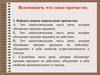 Вспоминаем, что такое причастие