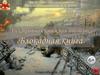 Электронная книжная выставка "Блокадная книга"