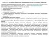 Лекция № 27. Аналоговые микросхемы. Операционный усилитель. Основные параметры