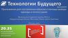 Технологии Будущего. Приложение для составления образов и помощи выбора одежды и аксессуаров