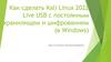 Как сделать Kali Linux 2022 Live USB с постоянным хранилищем и шифрованием (в Windows)