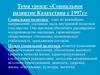 Социальное развитие Казахстана с 1997 г