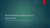 Врожденные патологии у взрослых