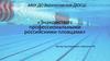 Знакомство с профессиональными российскими пловцами